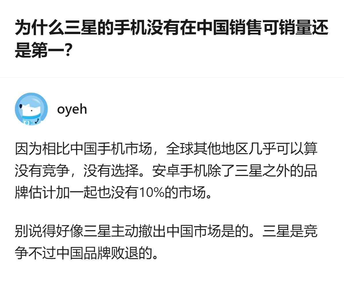这事更值得琢磨的，不是三星在国内卖得少还能拿全球第一，而是全球其他地区的安卓市场