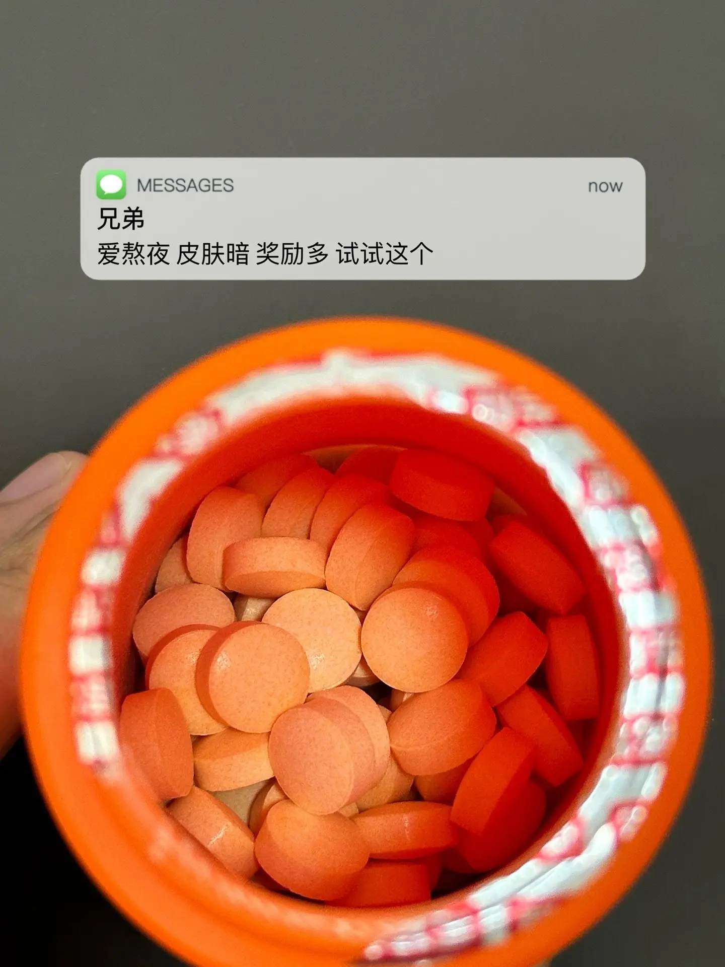 爱熬夜 皮肤暗 奖励多 试试这个.自律