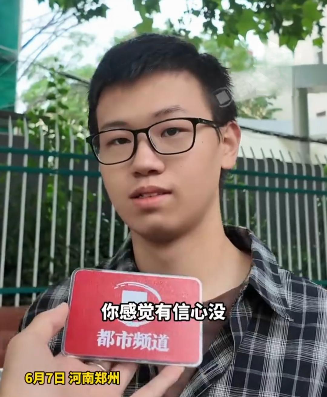 河南郑州！高考第一天，考生们陆续赶往考场。记者问一位戴眼镜的男考生：面对高考，你