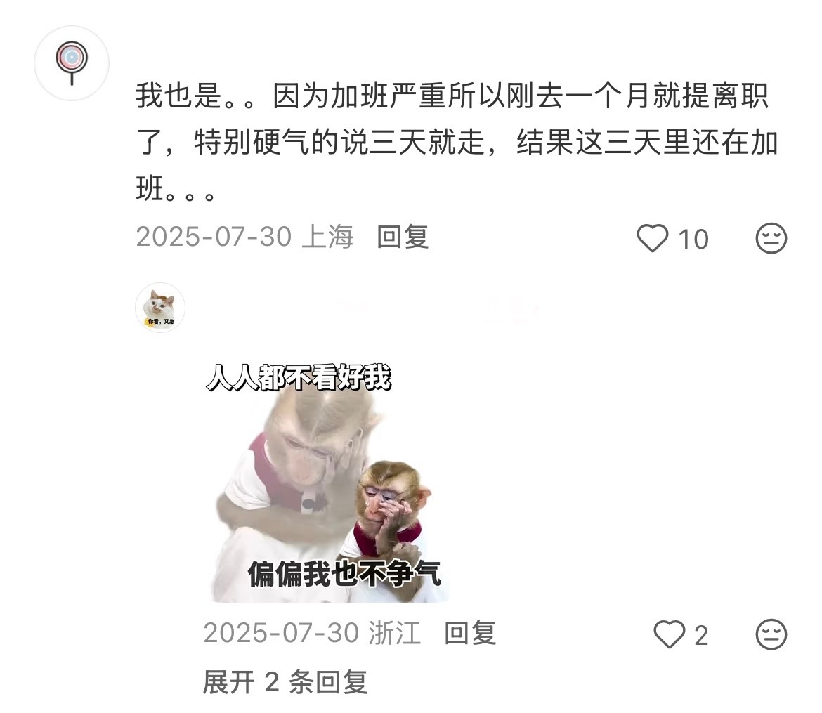 打工人的精神状态 你是“责任感爆棚”型打工人吗？ 