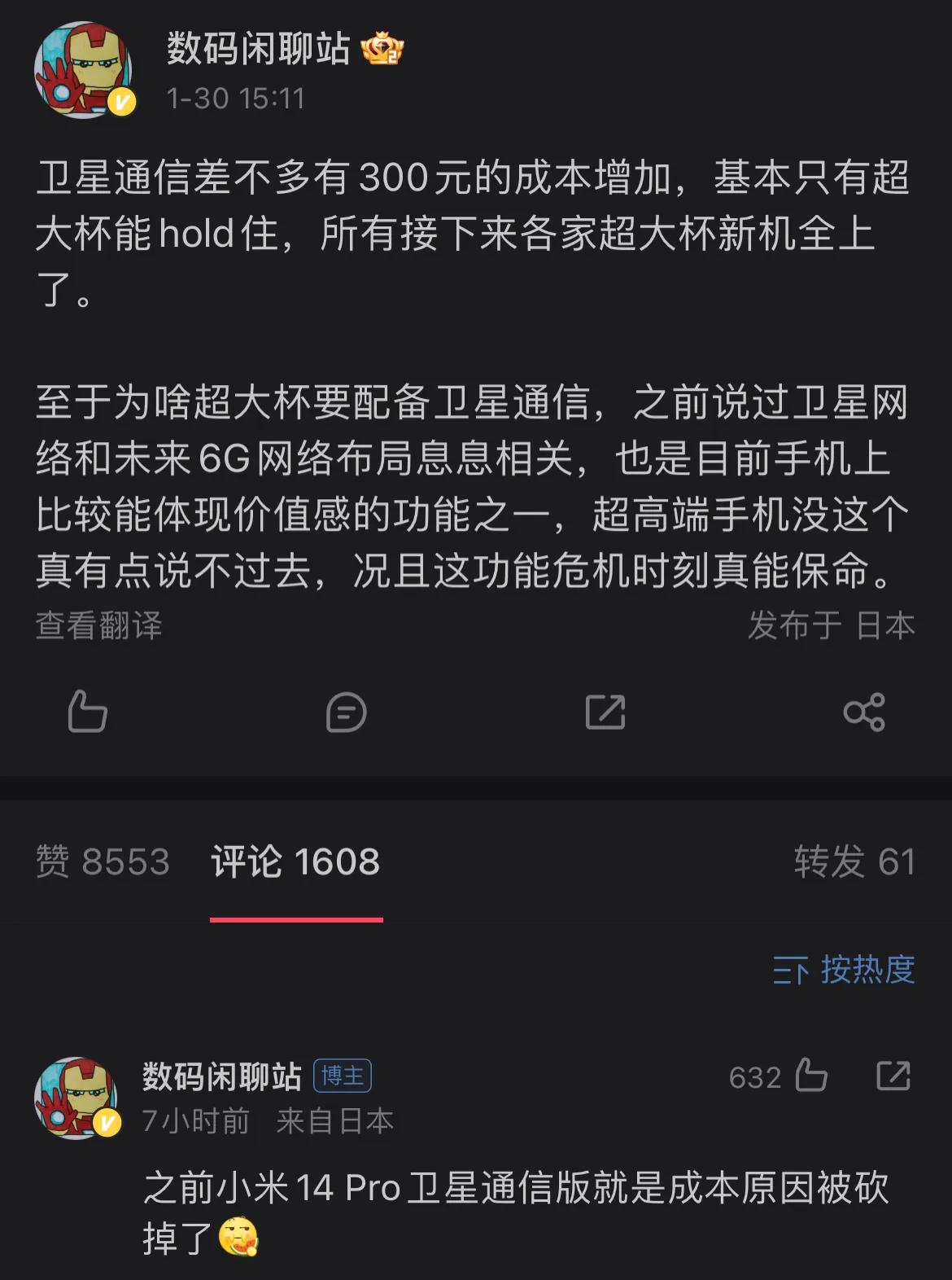 卫星通信这个事情没有什么好争论的，对于消费者来说，旗舰手机肯定会有，你可以不用，