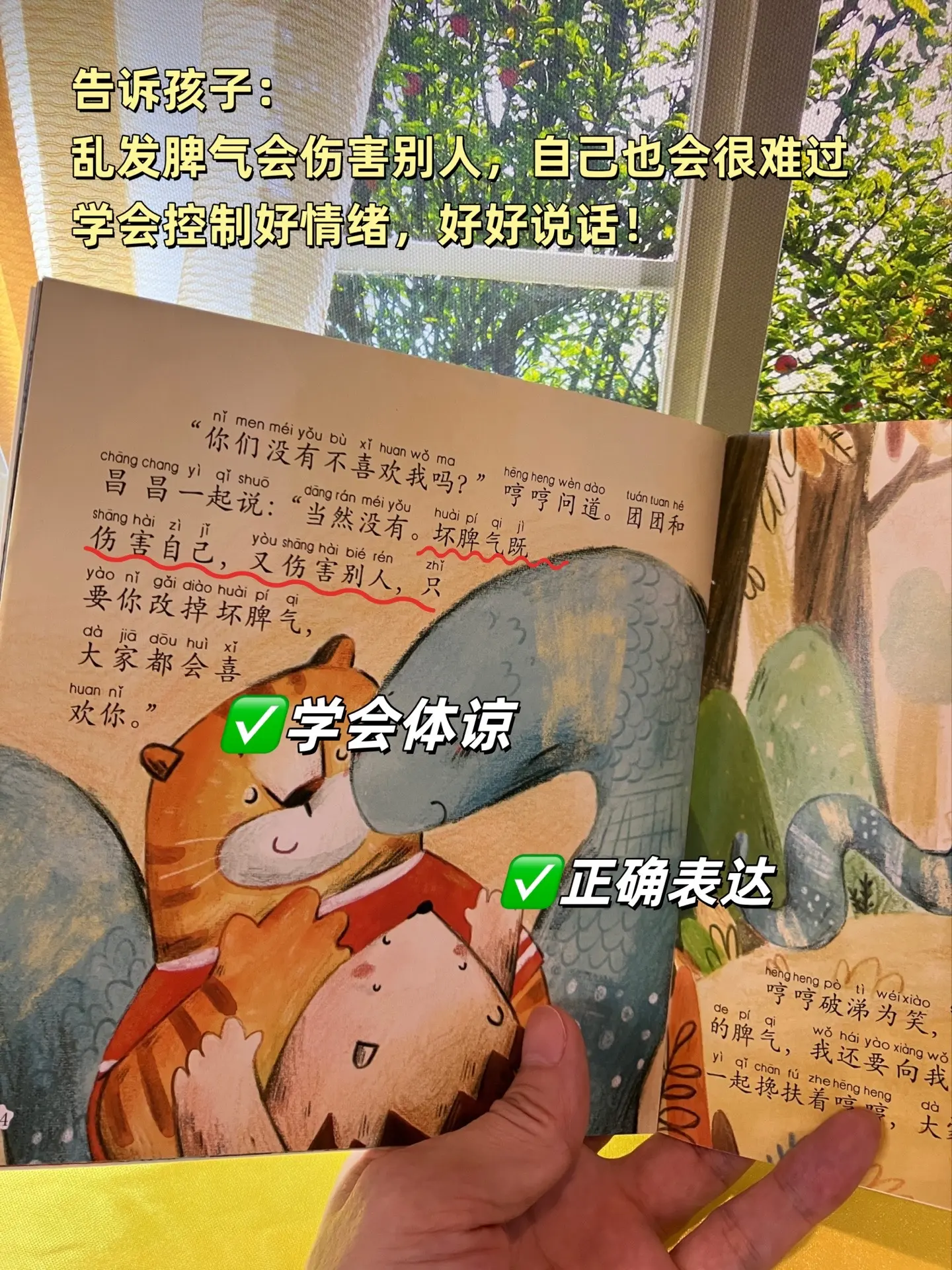 孩子两岁后是学习说话和情感表达的关键时期。爸爸妈妈可以通过和孩子读绘本...