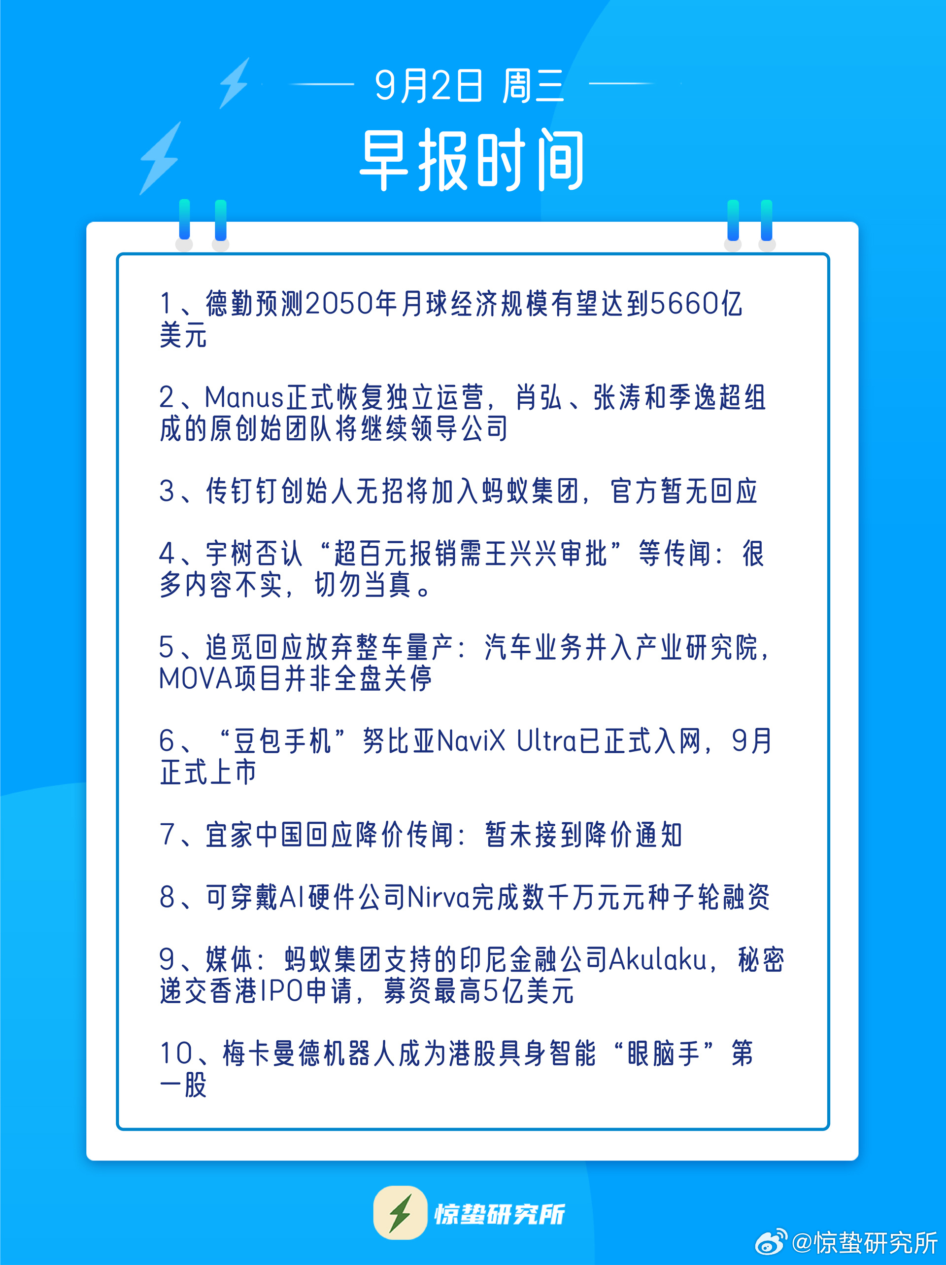 豆包手机计划9月开售9月的手机市场将会十分热闹，除了豆包手机，苹果、华为、小米等