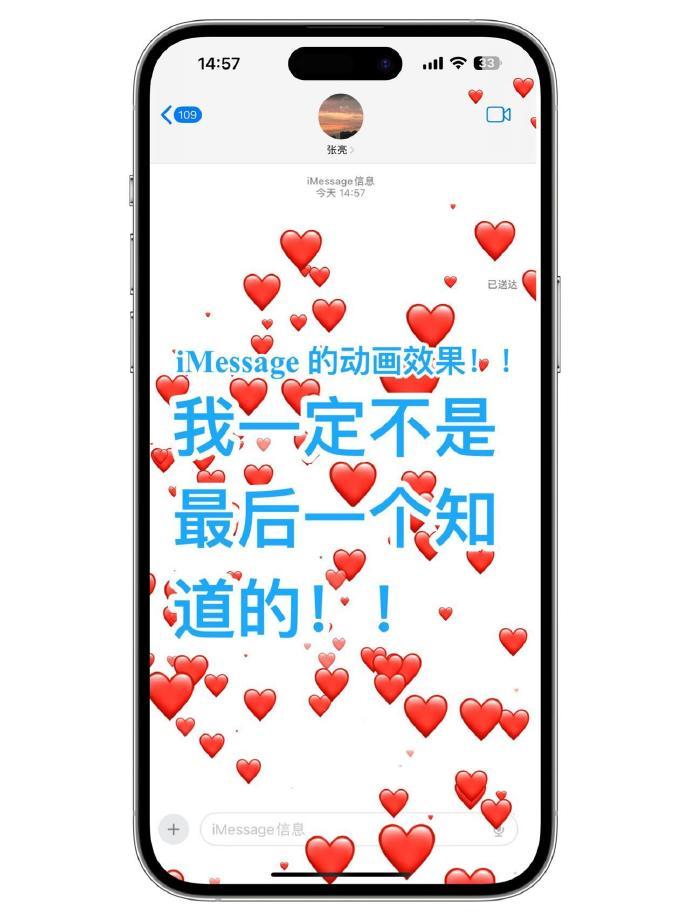 被我发现了，苹果手机 iMessage 功能有好多不花钱又超好玩的玩法！原来手机