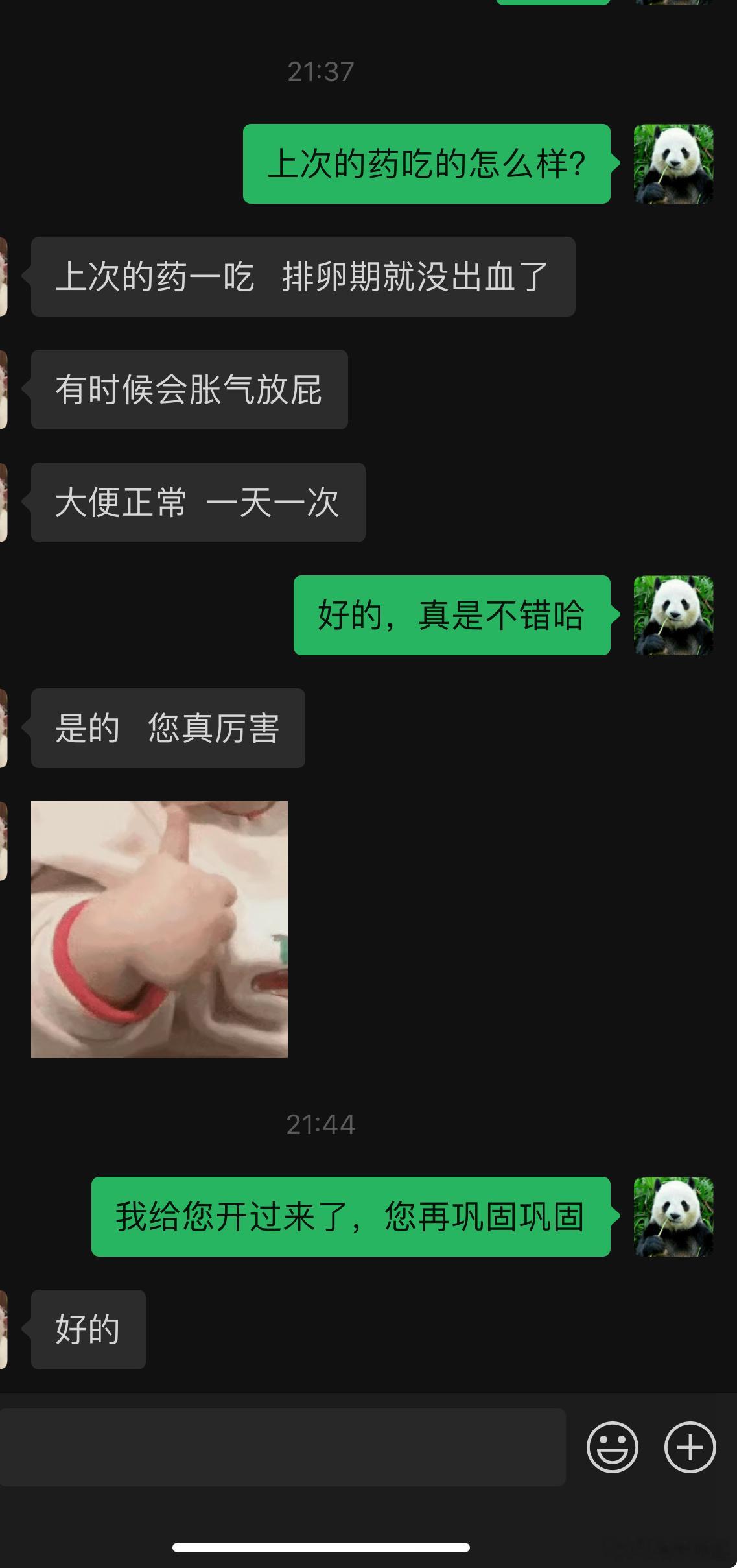 溃结复诊。不便血拉肚子了，也不痛经了，排卵期出血也好了。中医治病，不是仅仅治疗某