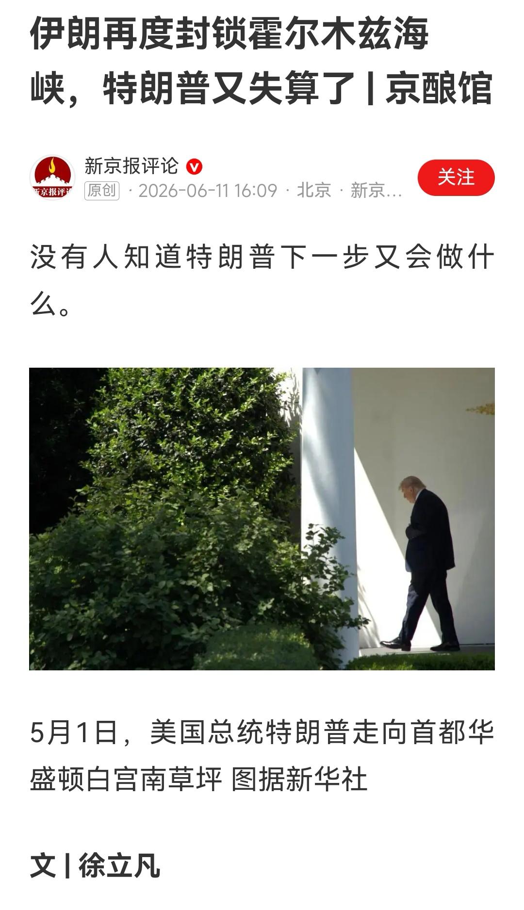 什么叫再度封锁？不是一直都封锁着吗？啥时候打开过？