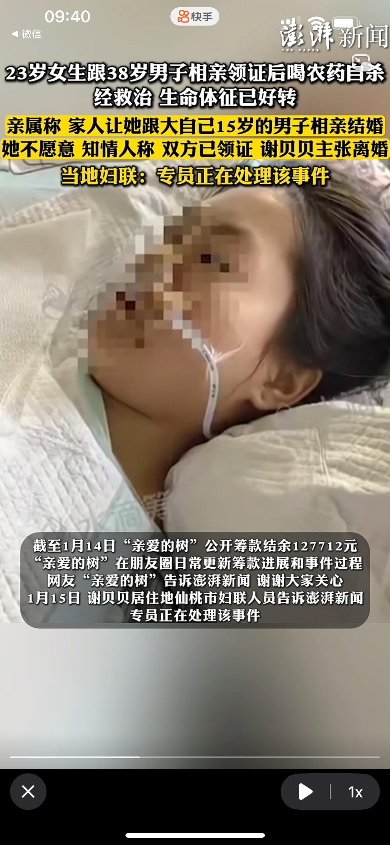 23岁，本该是人生最美好的年纪，却因为一场被安排的婚姻，差点走上绝路。看到这个新