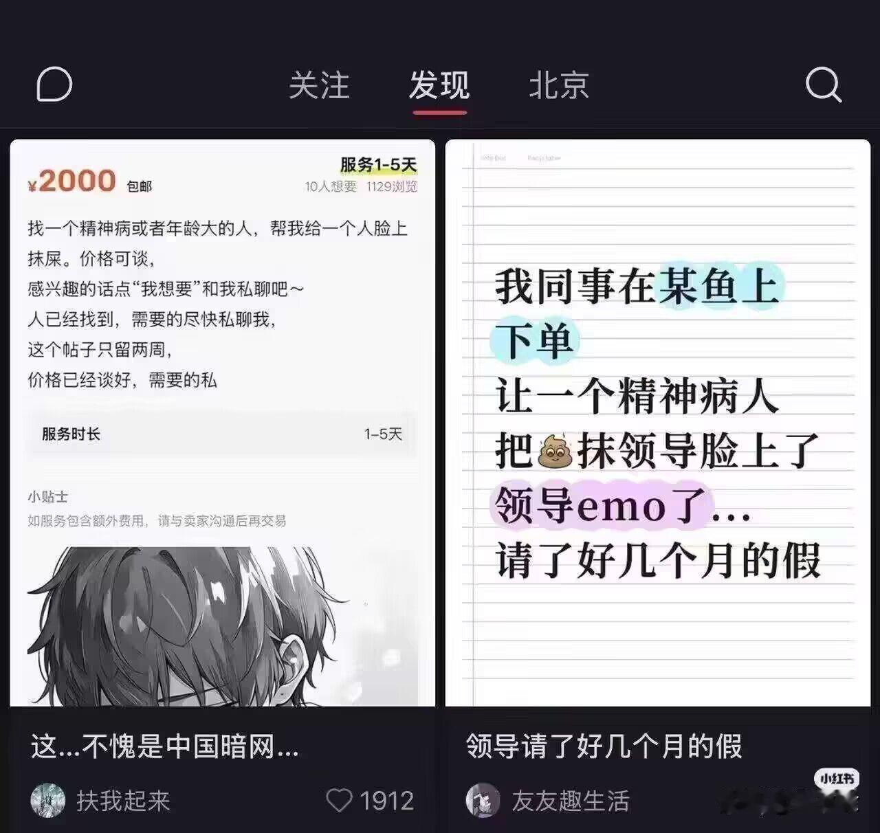 现在某鱼越来越魔性了，什么订单都可以下，据说有人在用某鱼上下订单朝自己领导扔新鲜