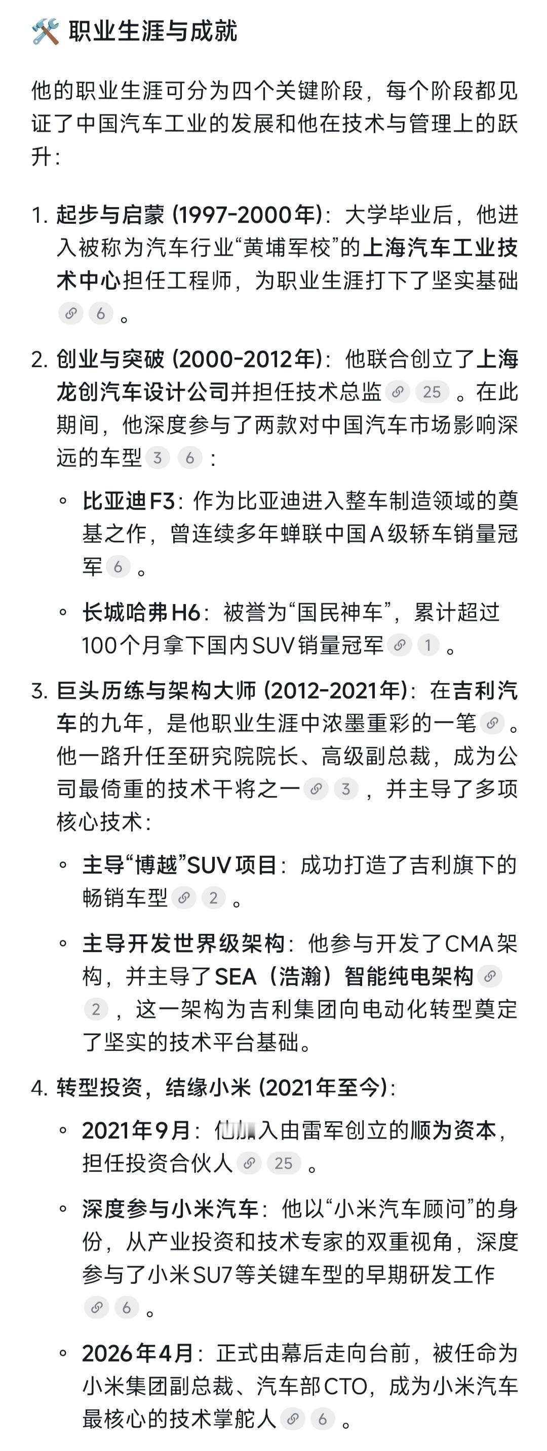 胡峥楠小米集团副总裁小米汽车CTO2026北京车展小米汽车新能源汽车﻿汽车资讯