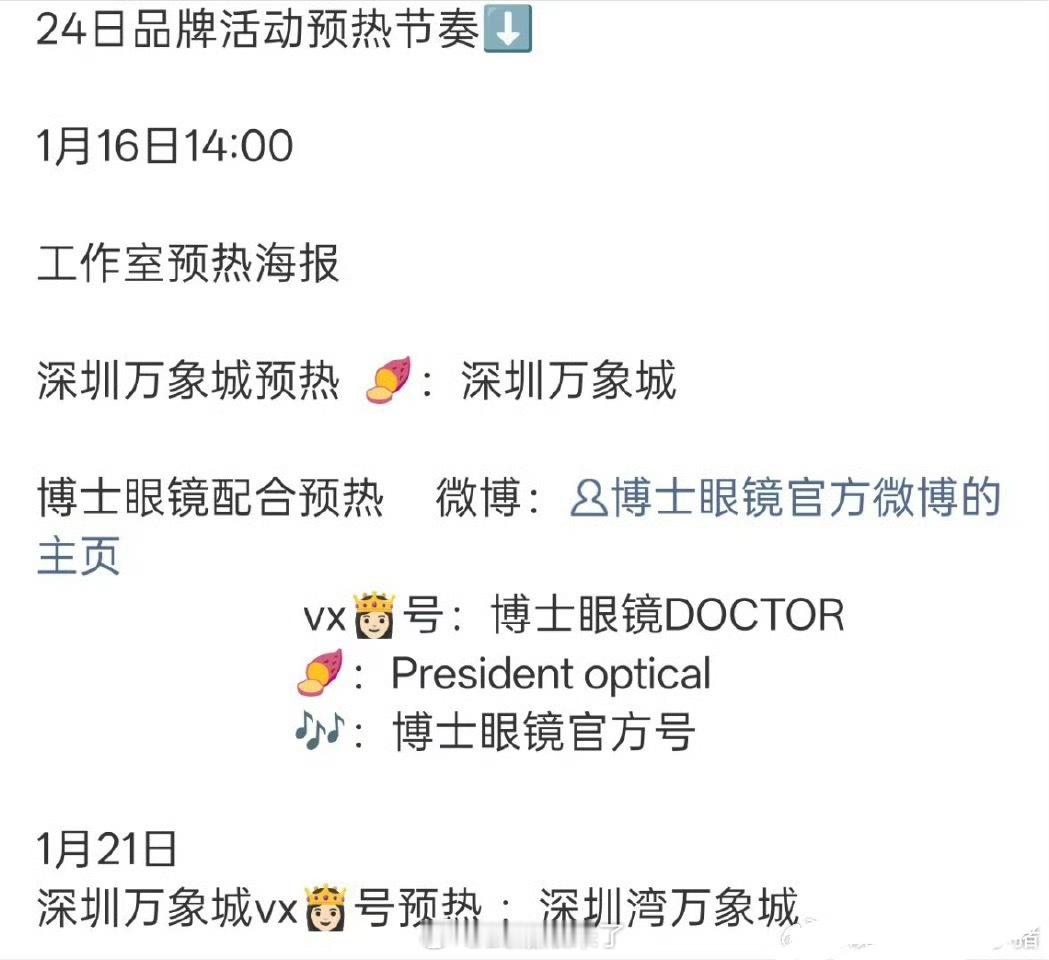 曾舜晞官宣博士眼镜见面会期待见到新鲜的曾舜晞