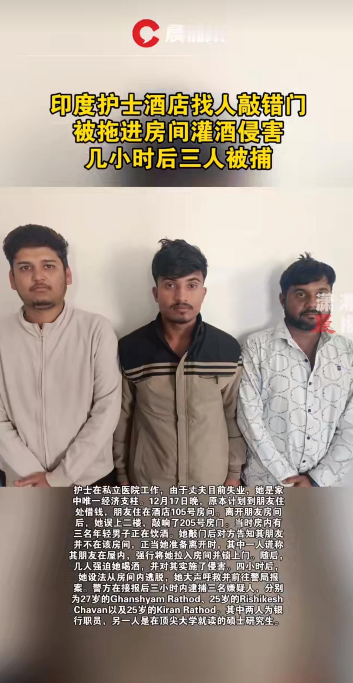 最近印度又发生了一起让人气愤的案件，一名30岁的女护士因为敲错了酒店房门，结果被