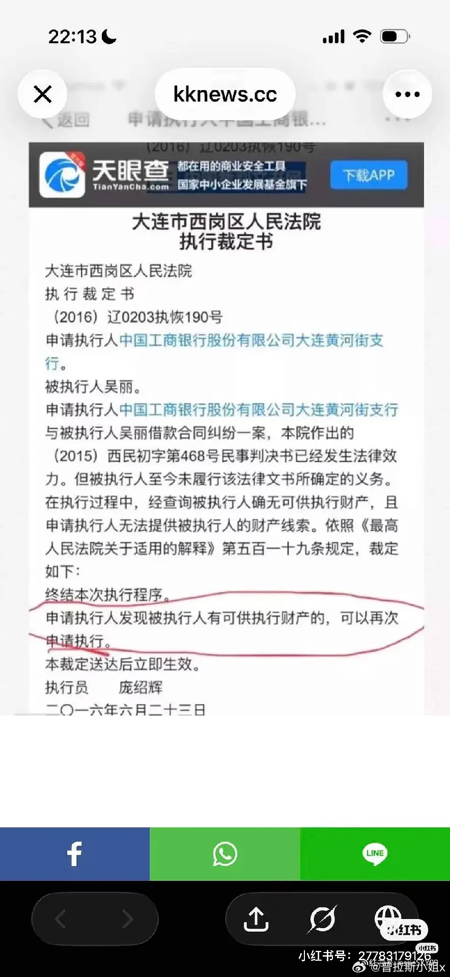 崔晋 李勒优崔晋妈和崔晋的黑料我发现好多人真是不知道啊！没想到下沉市场不知道的好