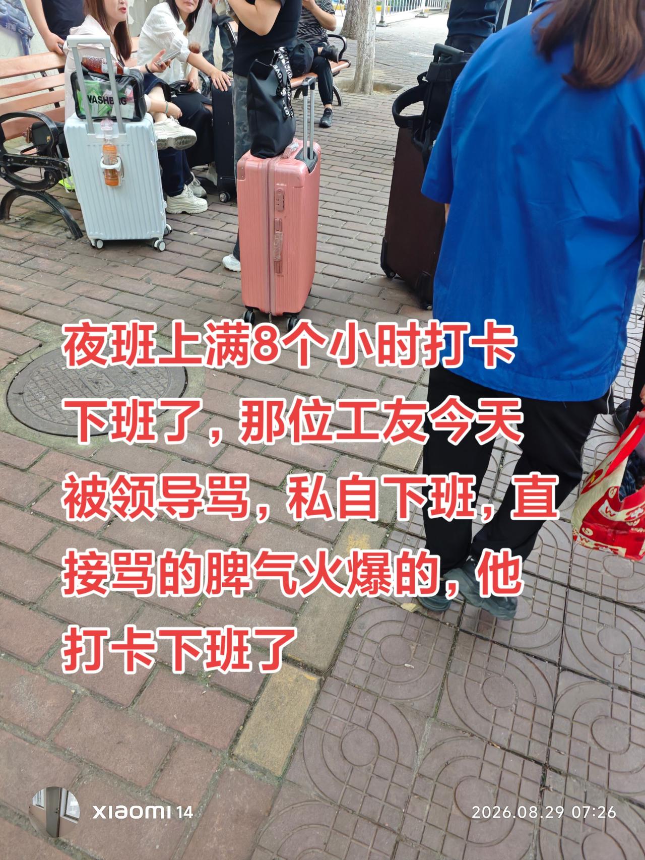 不加班想下早班上够8个小时，想要下班都是需要的，组长批准的，因为还有三个小时的夜