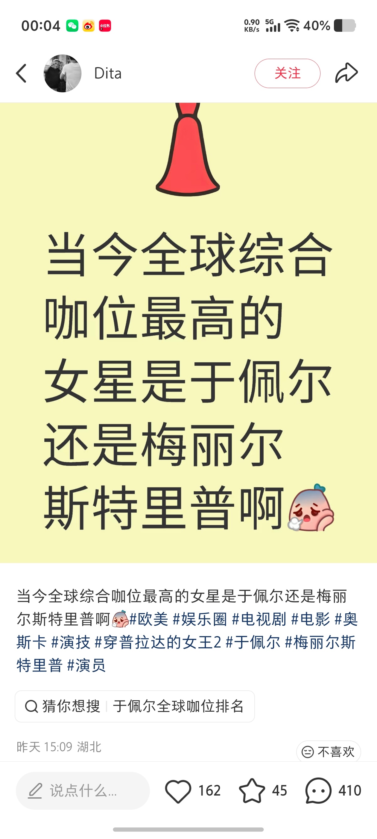 一打开🍠就见法女粉玩反串 碰瓷我梅 我真心建议某家法女粉丝真那么讨厌于xx 就