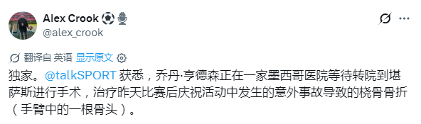 亨少的世界杯提前结束