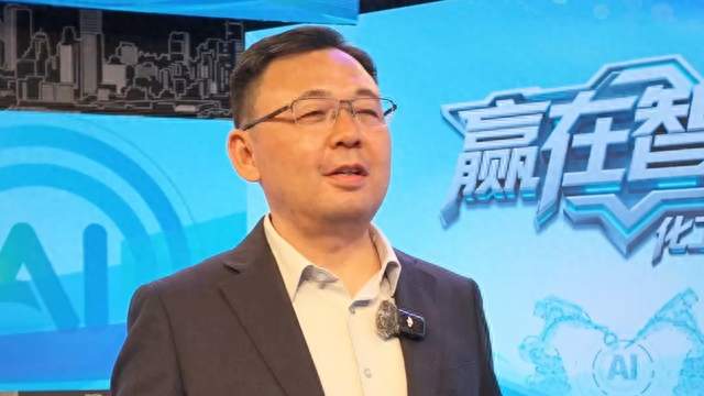 果然视频｜化工拥抱AI：可选项到必答题，超级大脑解决三大痛点
