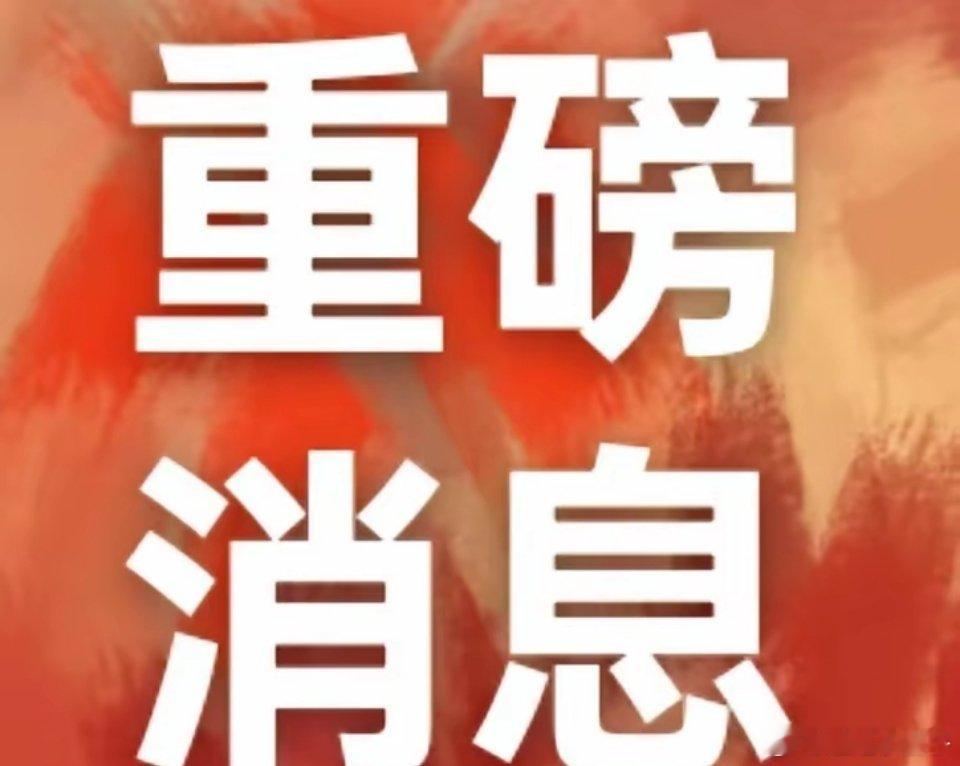 周未消息汇总先讲利空：美联储9月加息预期大大增加，周五贵金属与大科技跳水，周一开