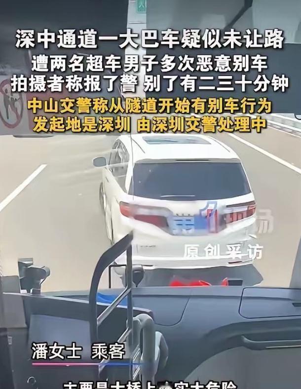 "必须严惩！" 一辆载着几十人的大巴，从深圳龙岗开往澳门。刚进隧道，后方小车嫌大