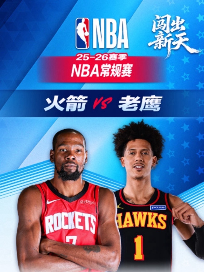 🚀  9:00｜火箭vs老鹰直播📺：网页链接