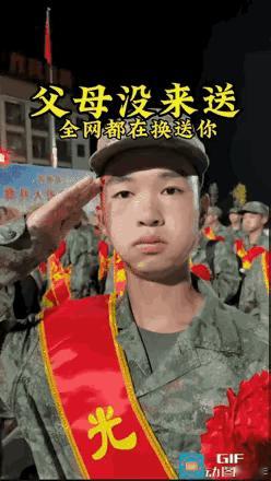 我看到这个画面有点难受。

一个小伙子入伍当天，父母在外地工作没法来送。他一个人