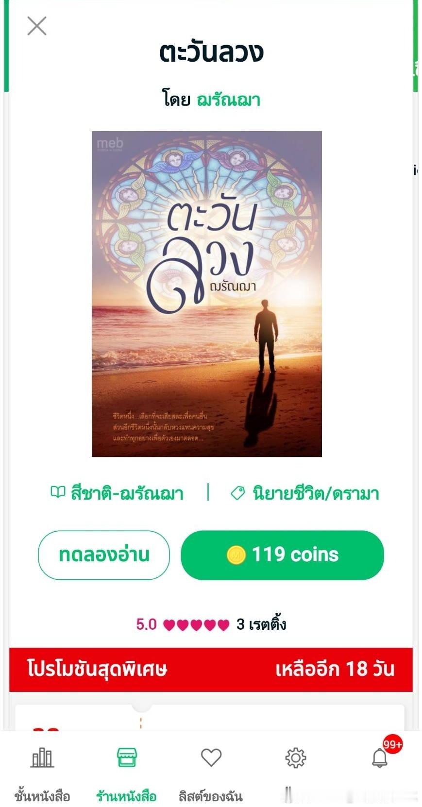 送走了《🌞的尽头》，迎来了《骗人的🌞/假🌞》而且也是悬疑类的小说简介机翻随