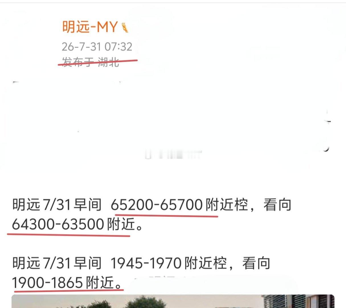 早间和午间两次都是提醒以椌为核心站场，高位65390一路下行至62400只要拿的
