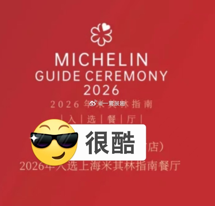 焱铁烧明日最后一日营业，但之前谈的米其林入选餐厅还是有点卡壳[思考]  ​​​