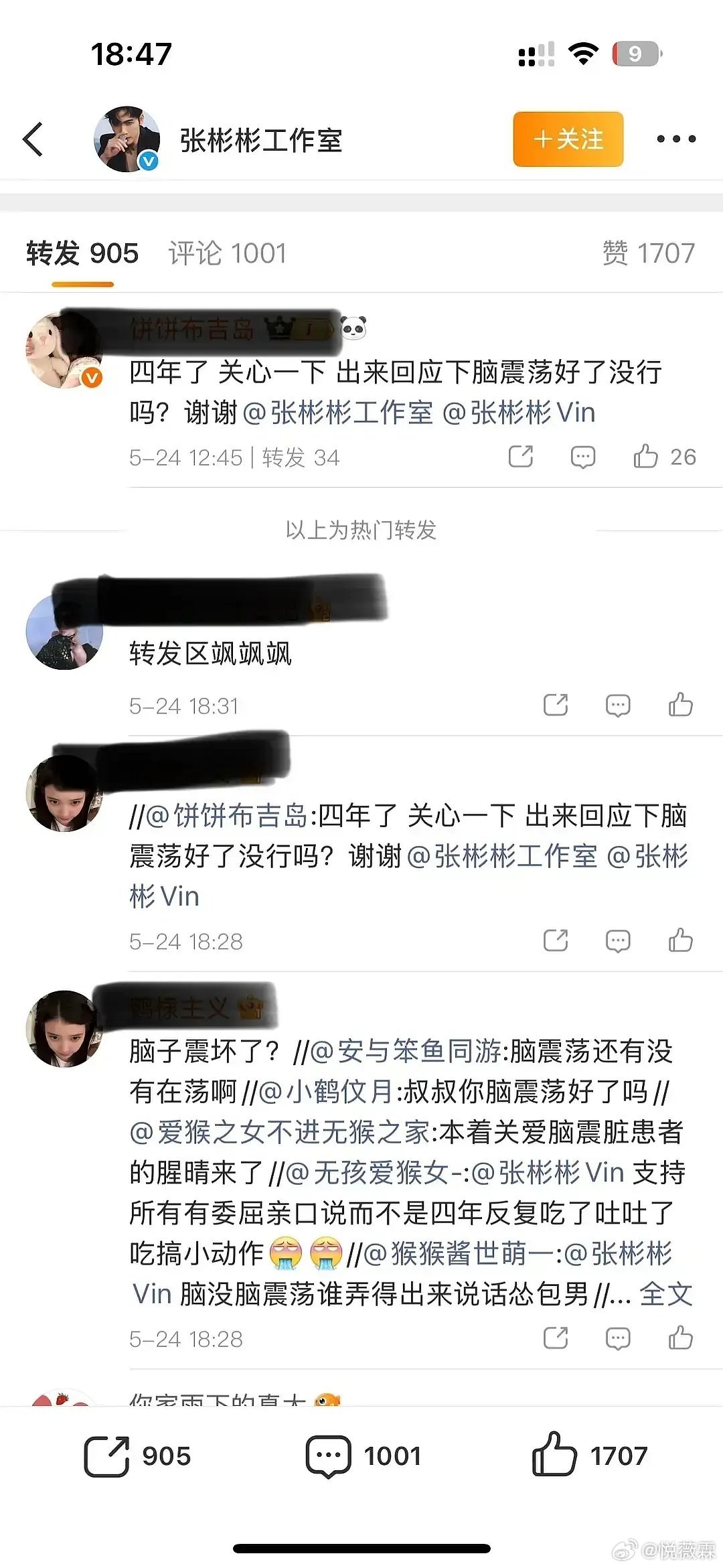王鹤棣早前引导舆论针对沈月，如今粉丝又转头矛头直指张彬彬 