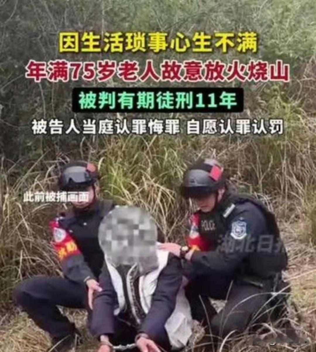 近日，惠水县人民法院依法公开审理被告人杨光林放火罪一案，并当庭作出判决。
公诉机