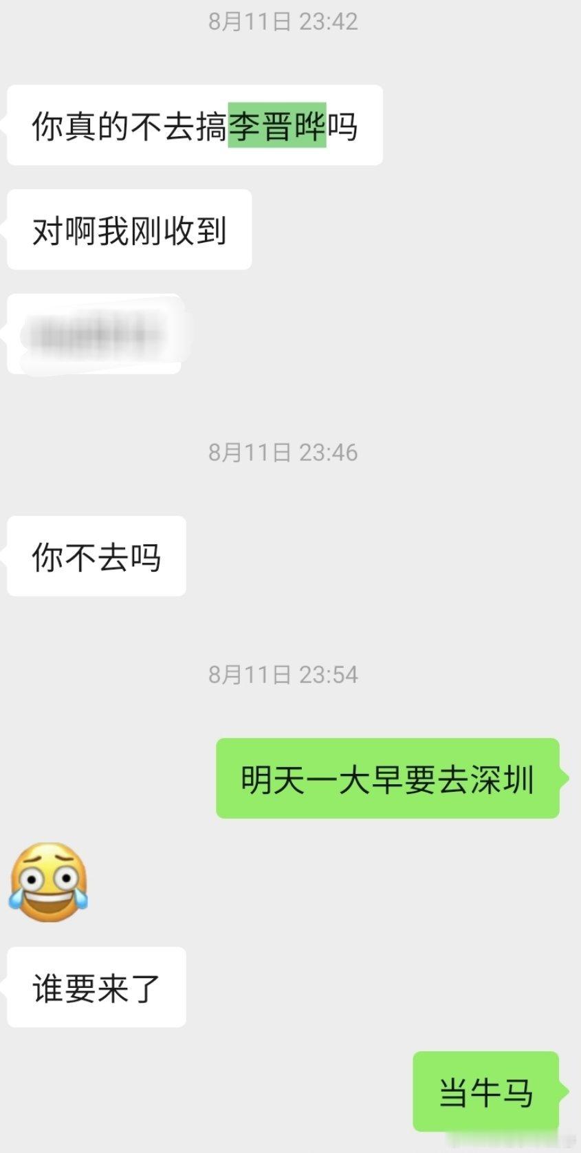 叶子你等着吧！ 
