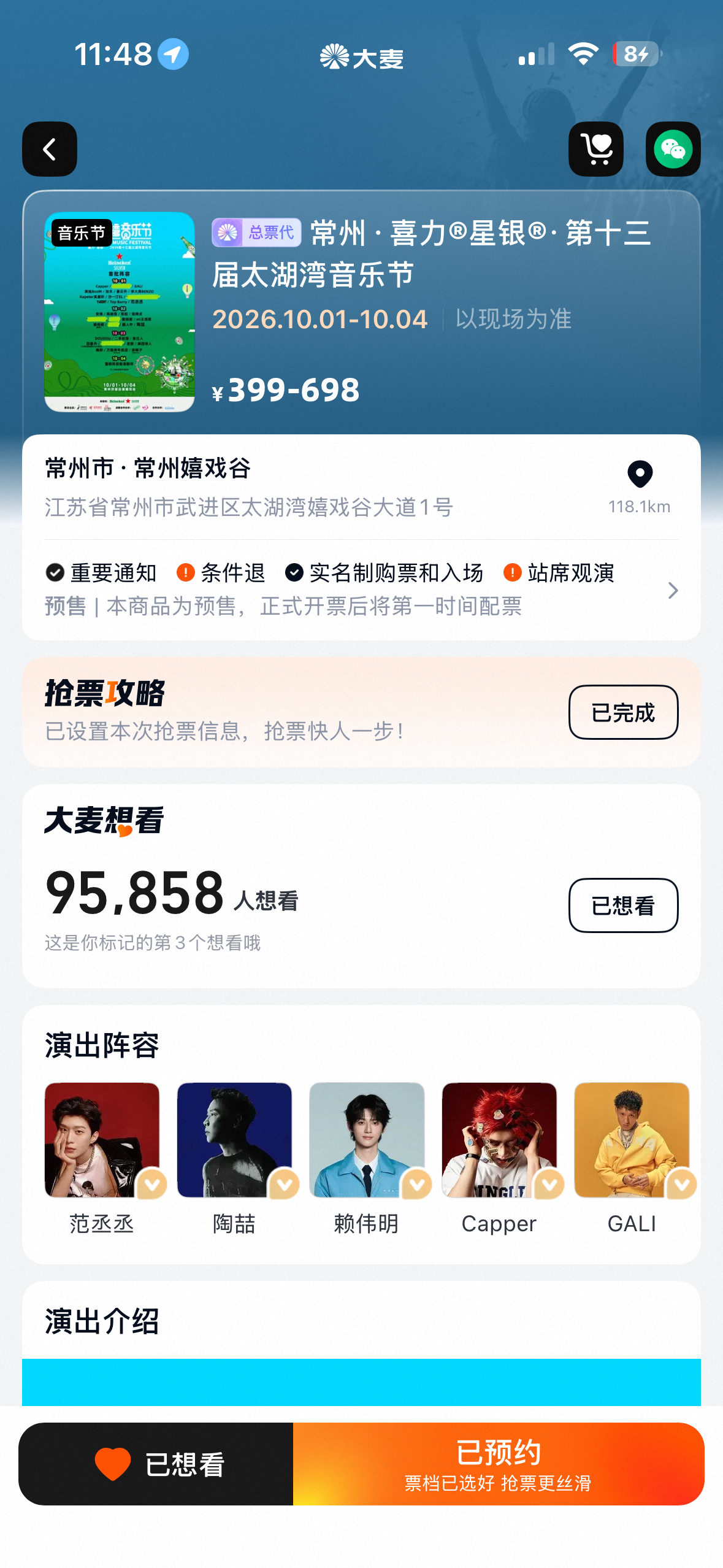 好恐怖的人数