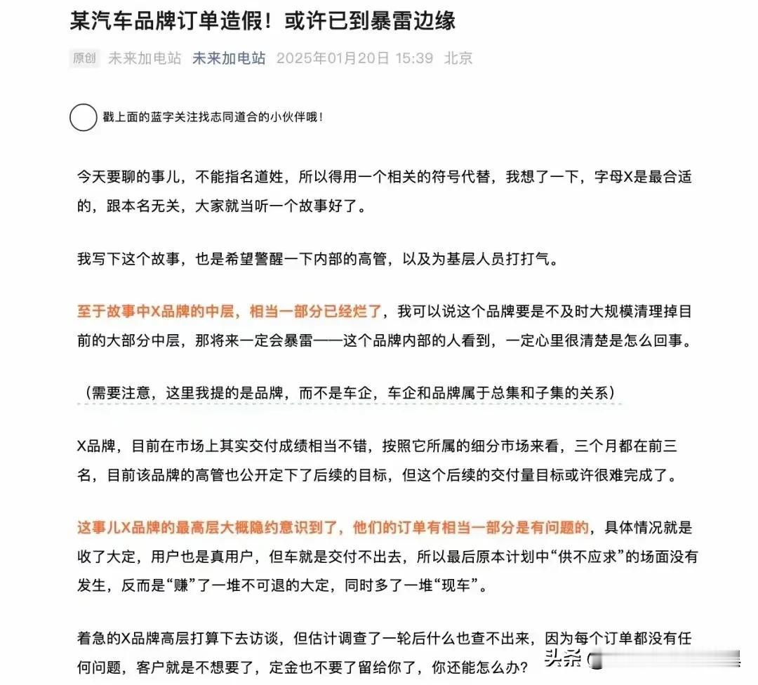 又有车企品牌爆雷！车企大洗牌来了！谁销量好谁销量差马上就要露出尾巴了！还有一些销