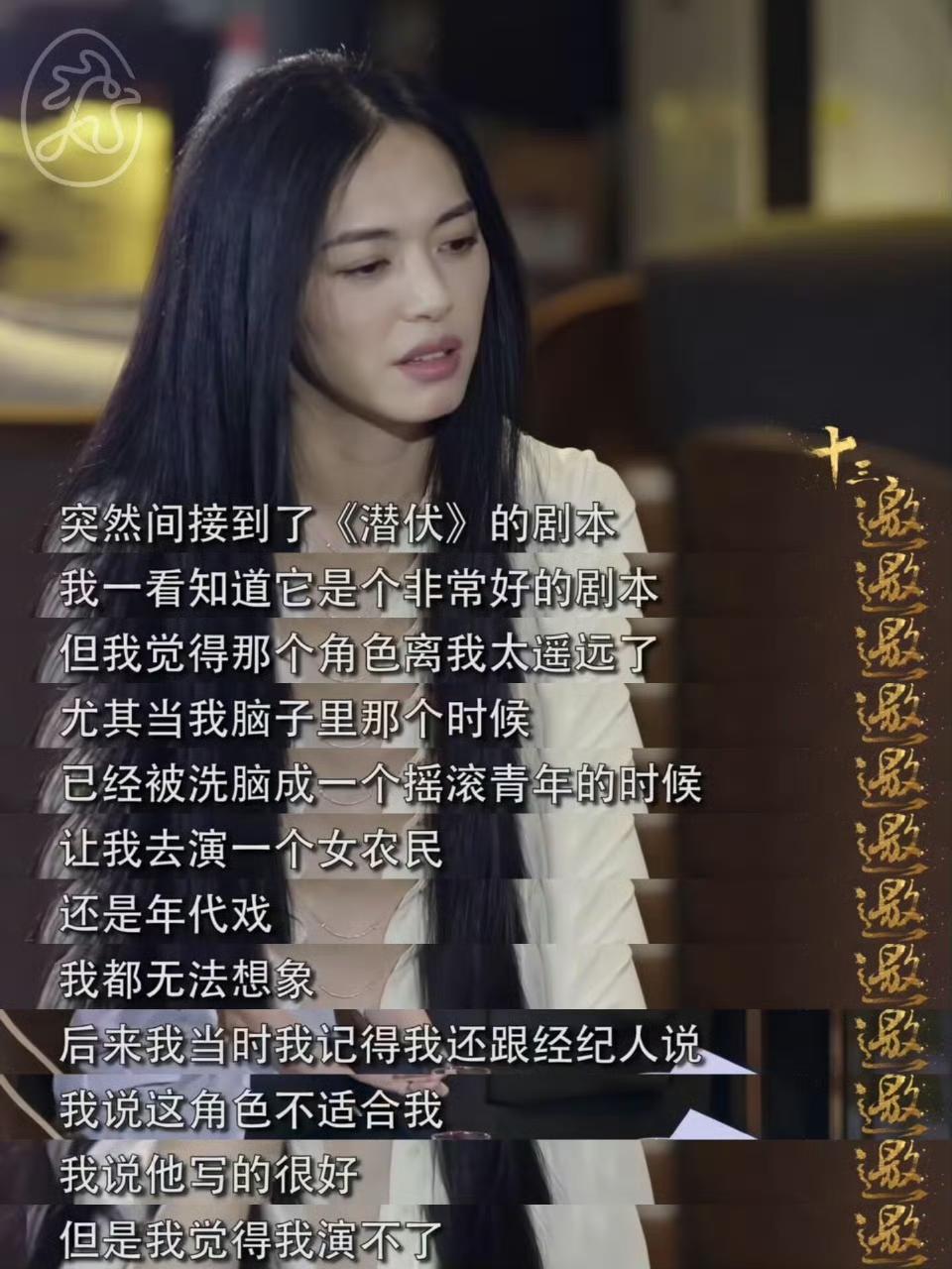 姚晨决定接翠平角色，是因为孙红雷演老余 ​