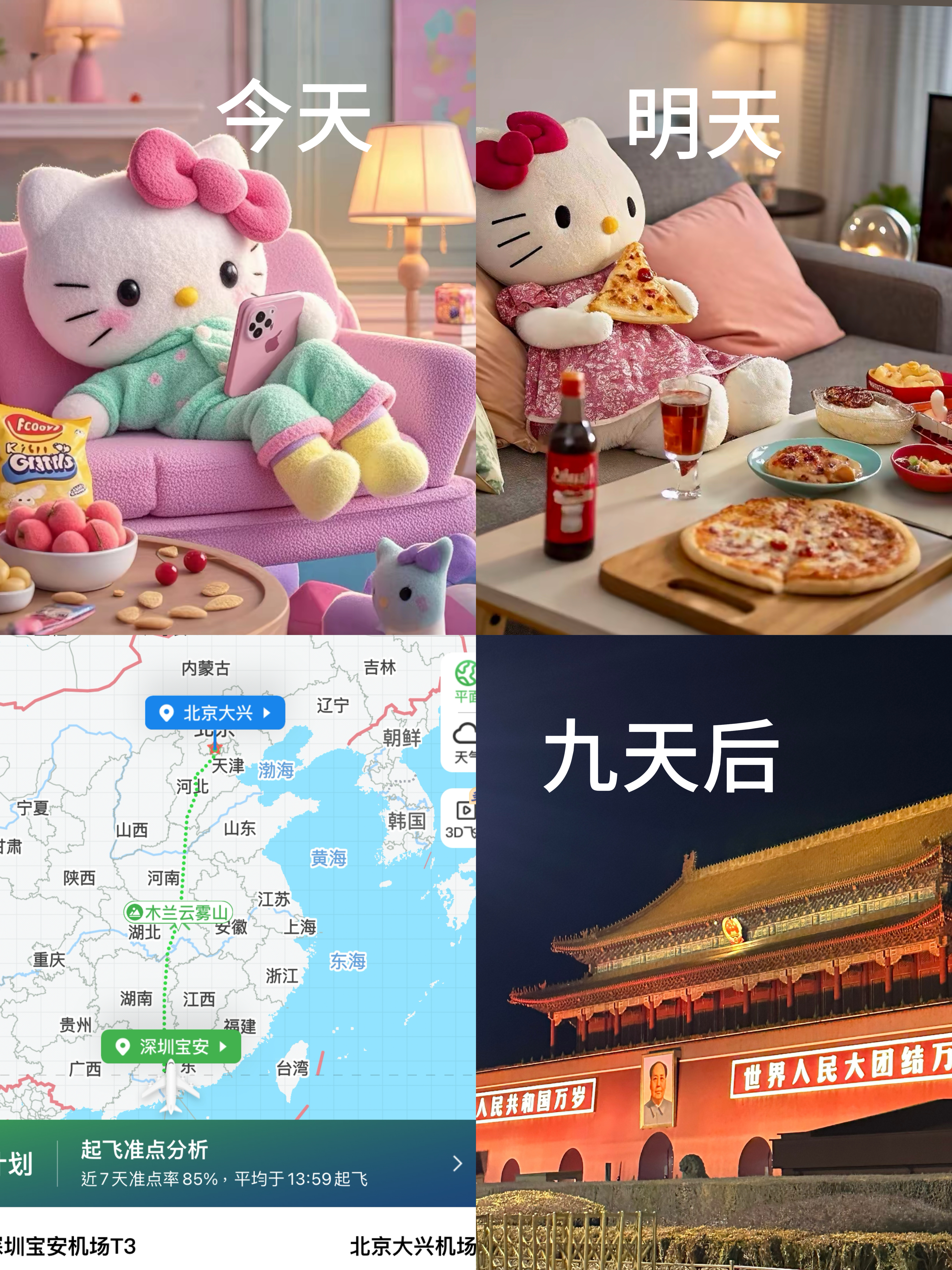 下次出发是什么时候，现在有答案了！倩的旅游小记 ​​​