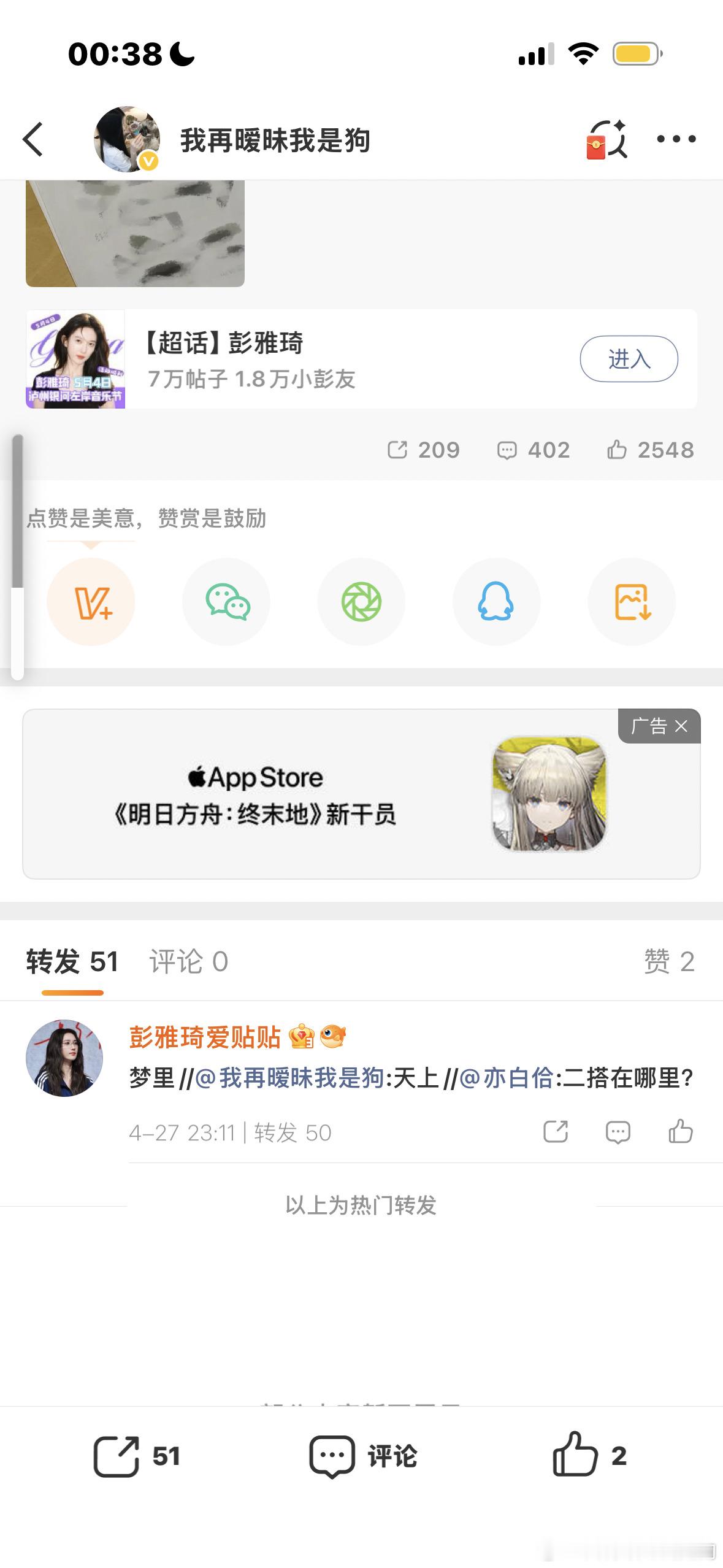 51条？我想看啊啊啊啊怎么给和谐了 