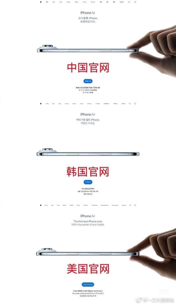 小韩的iPhone官网👀👀 ​​​