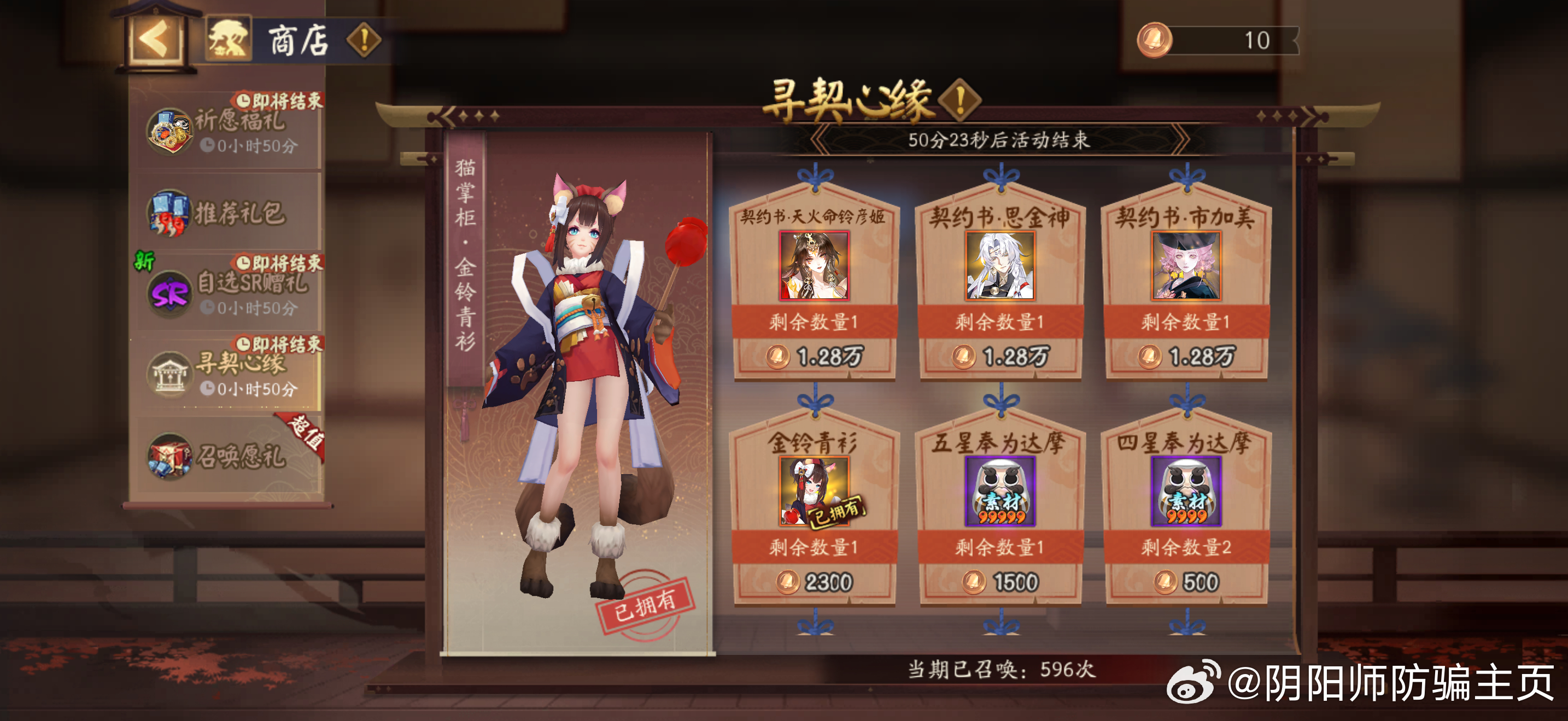 心缘商店别忘记换！ps突然感觉猫掌柜的裙子有点短（） 