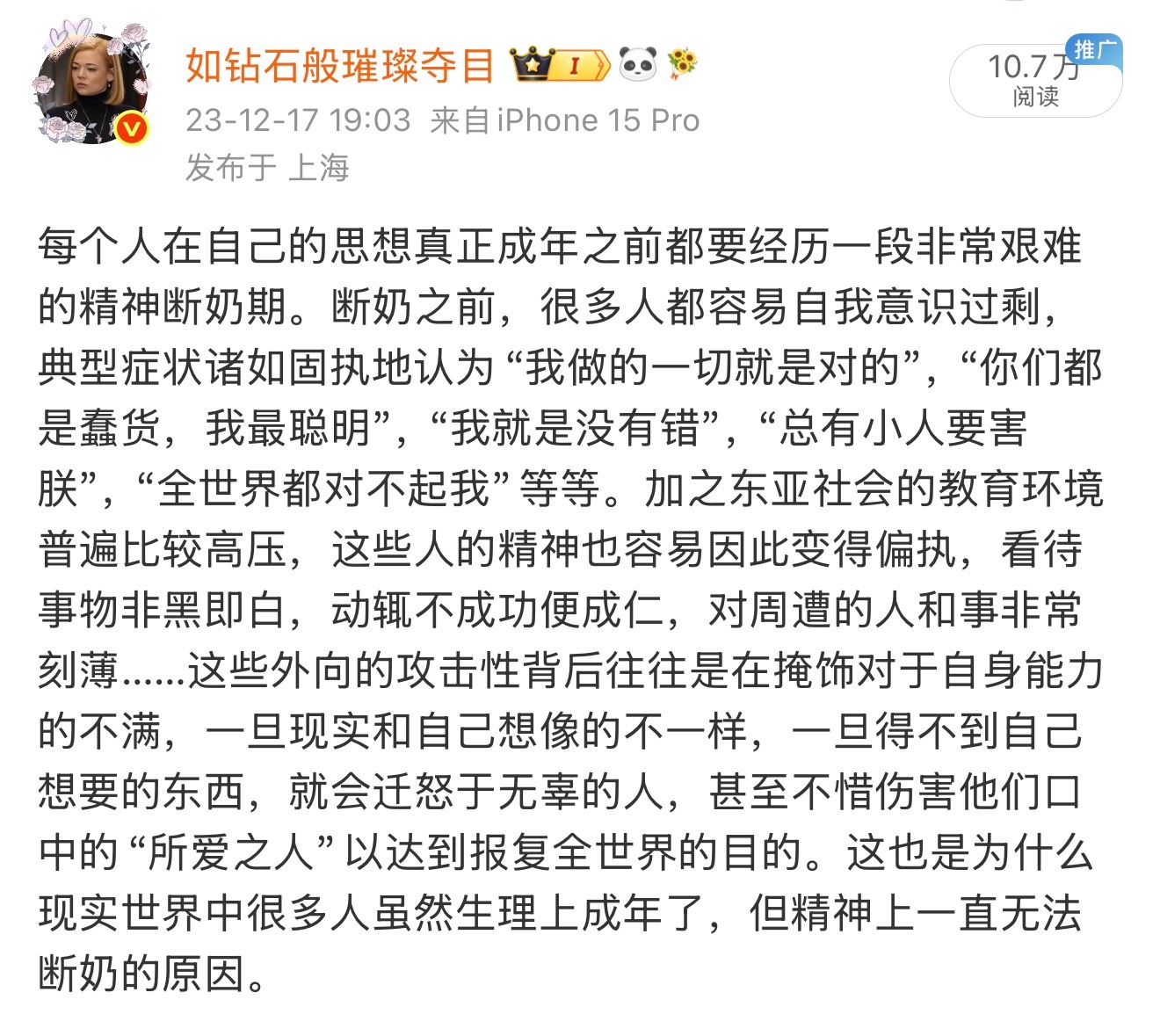 我跟你们说啊，餐quan思维深入骨髓的群体都是这样的，只要自己没把事情做成，就是
