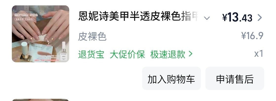这个裸粉色甲油胶做手脚美甲都好看，淡淡的很贵气高级，需要照灯，最好涂个顶油 