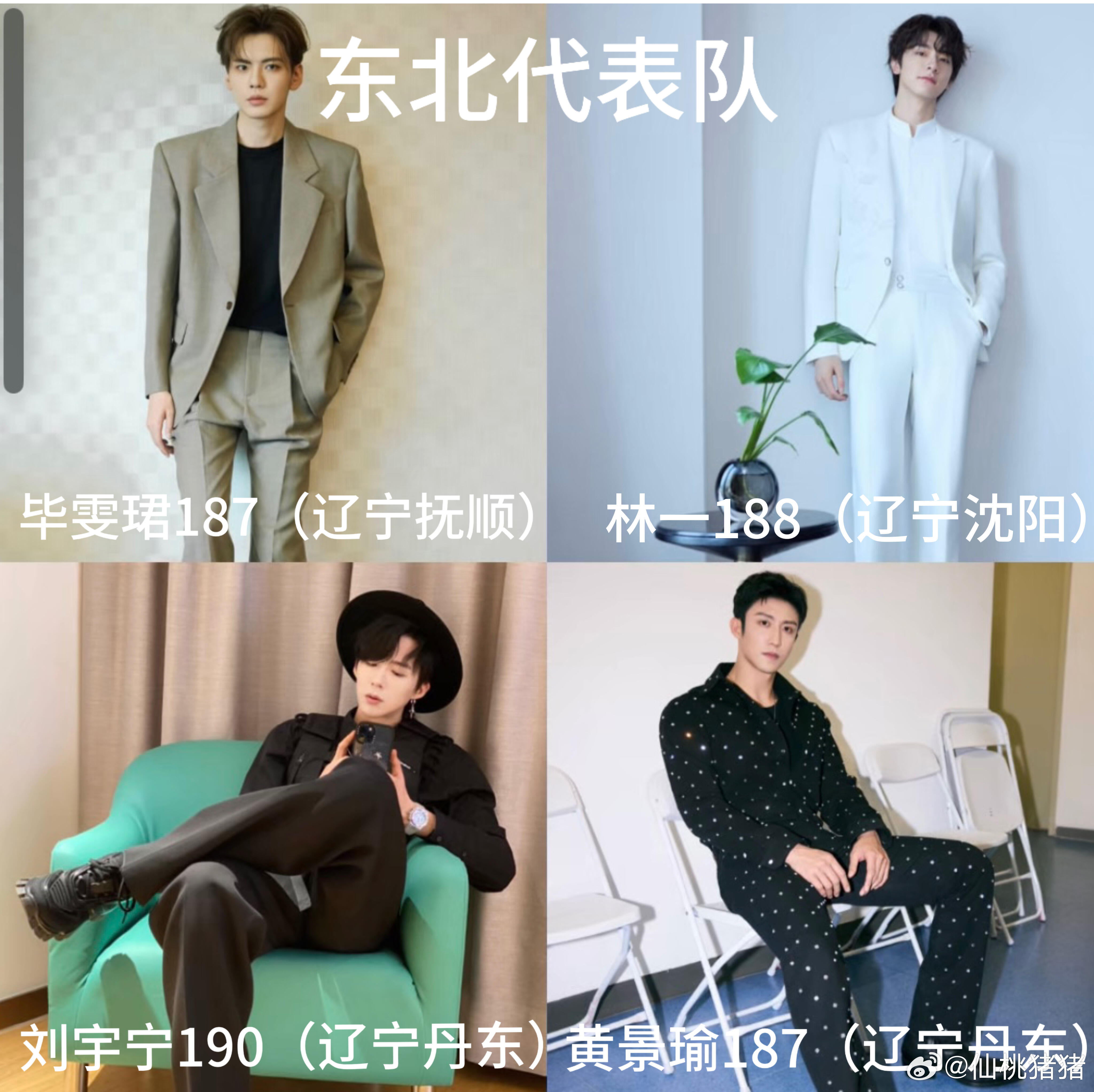 各个地区的长腿哥哥申请出战肖战，白敬亭，张若钧评论区补 ​​​