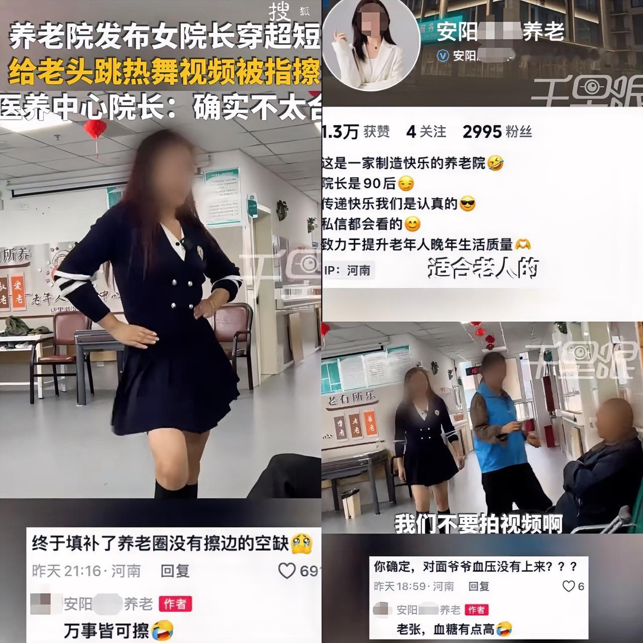 真是太离谱了！

河南安阳这家养老院，为了哄老人吃药，一个年轻女子穿着超短裙站在