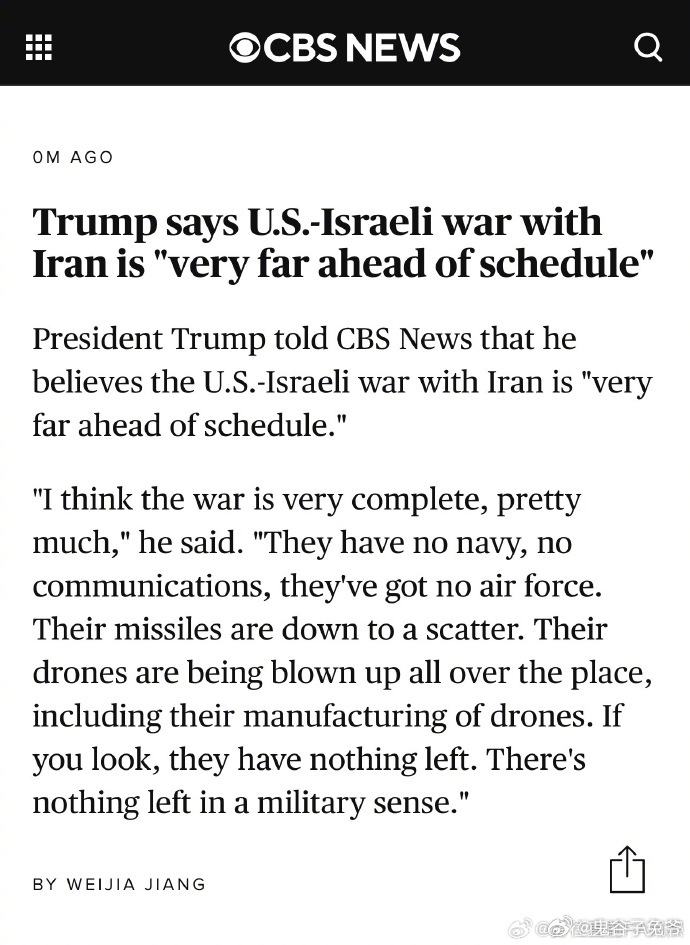 在油价暴涨之后 奶龙终于认怂了 同意尽快单方面与伊朗停火 而 奶龙对赢学的定义是