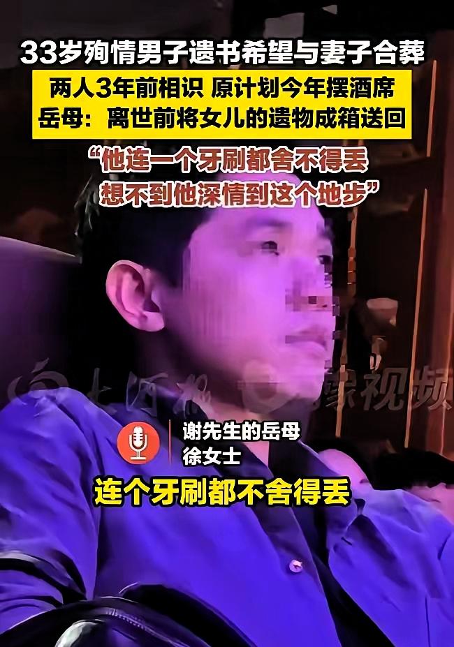 深圳，妻子离世后，男子殉情，生前，他将妻子的遗物整理好送回岳母家，就连妻子用过的