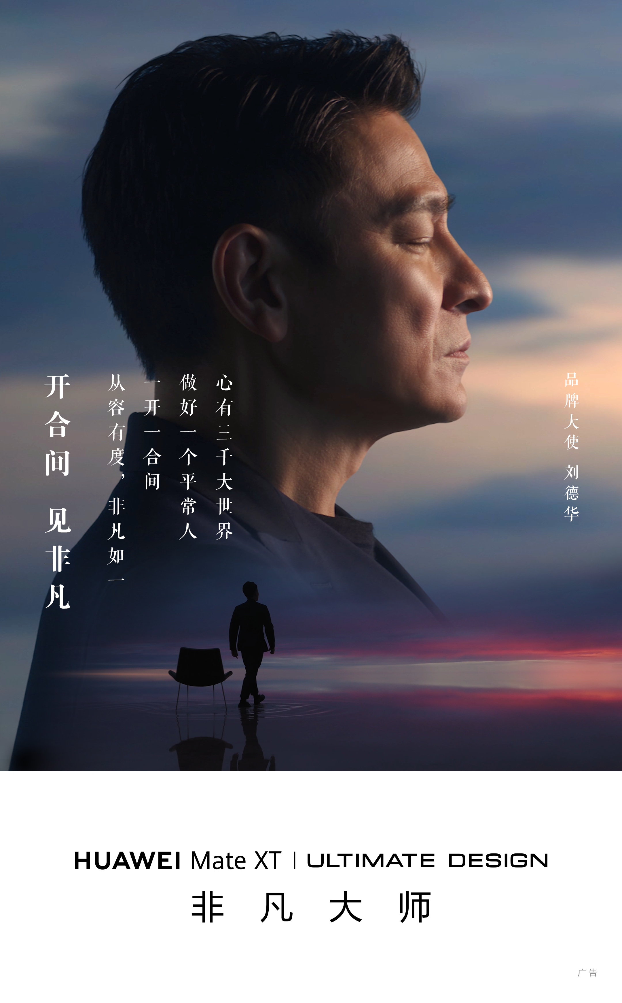 徽章家族+1，华为首次官宣非凡大师品牌LOGO，视觉标识非常的醒目，有了徽章以后