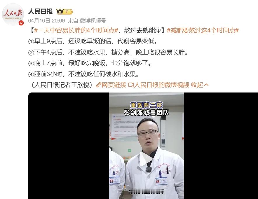 一天里最易长胖的4个时段虽然框架正确，但绝不能将其奉为绝对真理，需要考虑到个体的