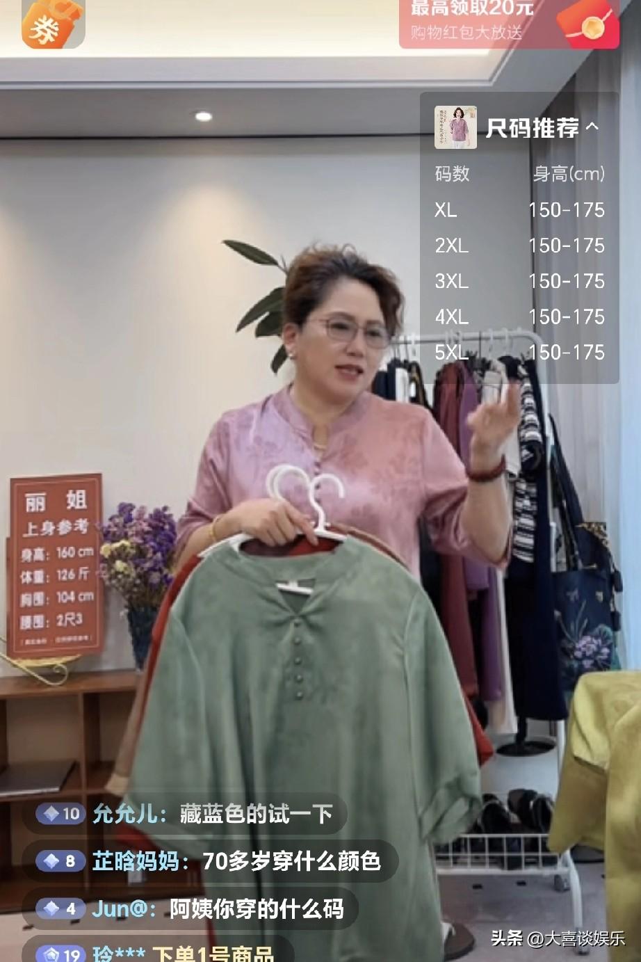 这是拿粉丝当大冤种啊？

秋天外婆每天中午准时开播，看她卖的这件上衣挺不错，搜一