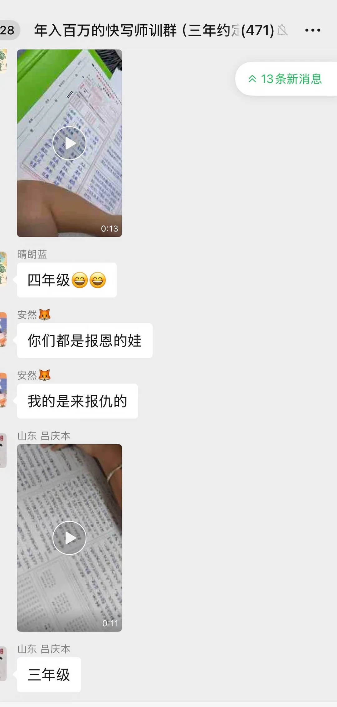 这个群的目标是“年入百万”，三年过渡期，也就是说，通过三年努力，大部分...