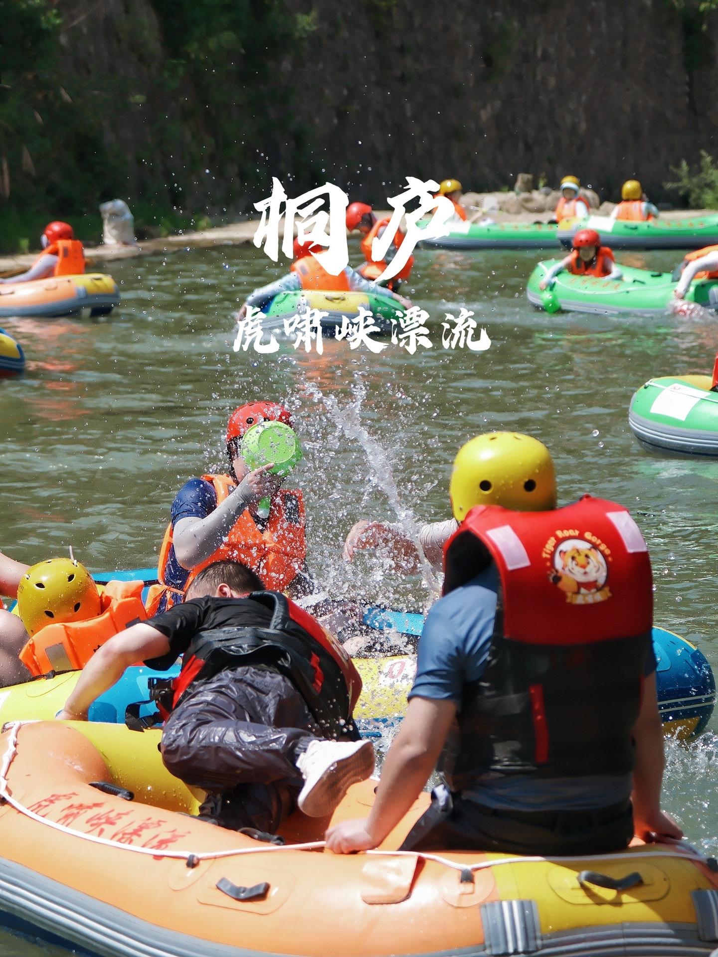 虎啸峡漂流丨1.5小时全程尖叫，江浙沪峡谷漂流天花板太刺激了！    ...