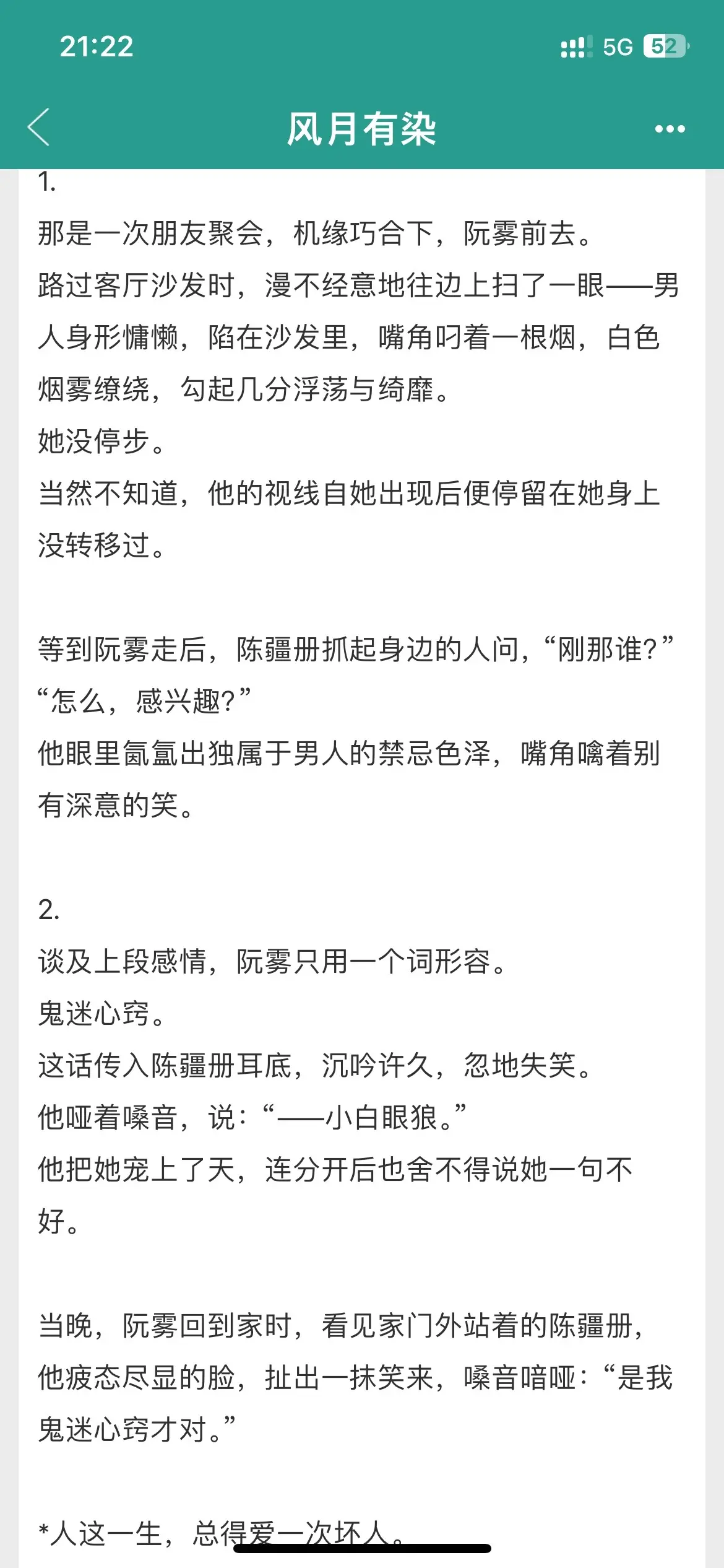 啊啊啊啊熟男熟女的高调甜宠文真的甜死我啦。这本豪门出身的男主时时刻刻为女主着想，毫不掩饰自己对女主的爱！给女主所有！深情又痞坏的性格真的没人能拒绝！