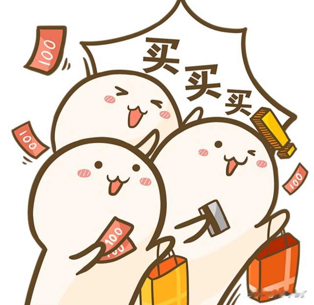 我发现我被某多平台套的死死的，一直跟着他们的脚步走。就拿今天来说吧。我在某多上发